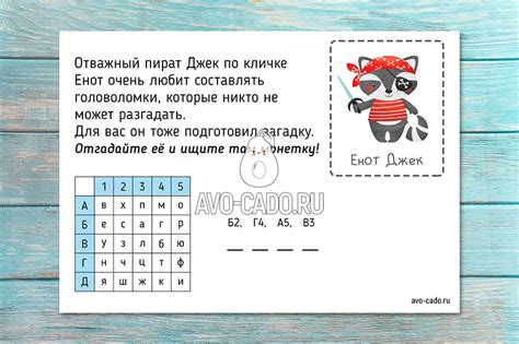 Необычные загадки для квеста