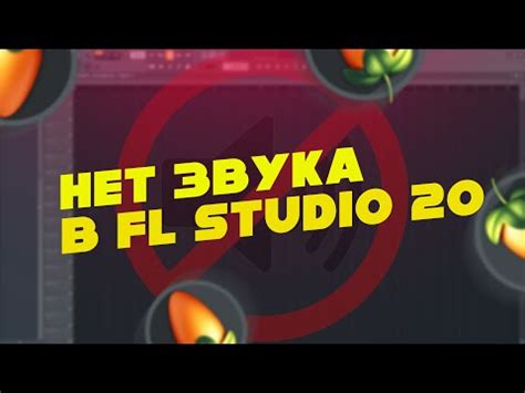 Нет звука в SA-MP: проблемы и решения