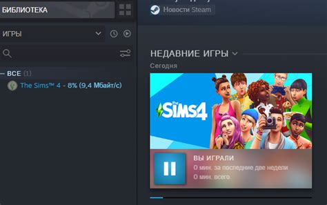 Не используйте запуск Sims 4 через Steam