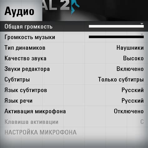 Не работает звук в игре