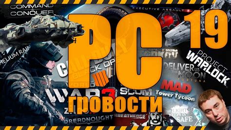 Новости компьютерных игр