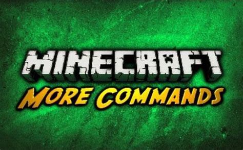 Новые игровые команды