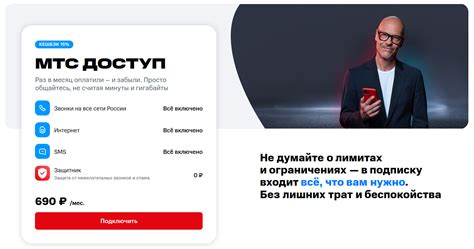Обзор доступных тарифных планов Icsee