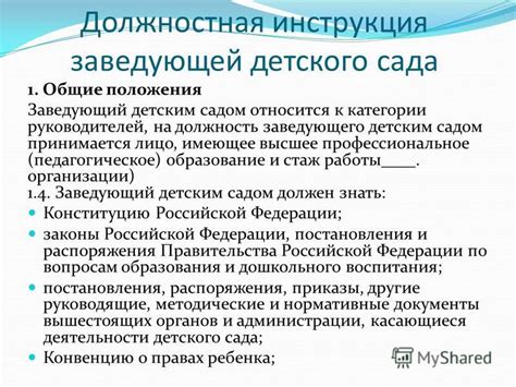 Обзор журналов завхоза школы