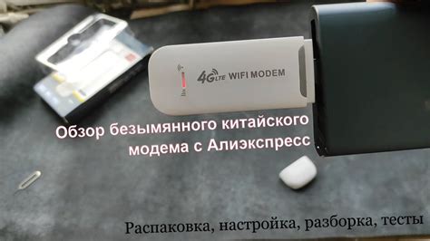 Обзор модема D402