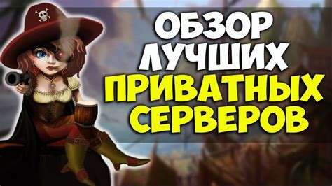 Обзор наиболее популярных пиратских серверов для Grounded