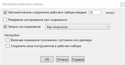 Обзор основных настроек
