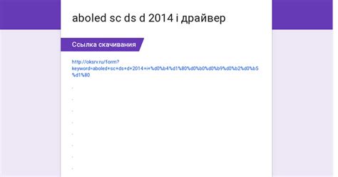 Обзор Aboled sc ds d 2014 i в 2021 году
