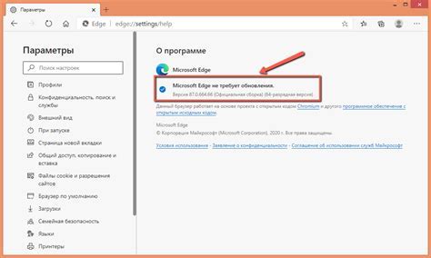 Обновление Яндекса в браузере Edge