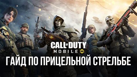 Обновление игры Call of Duty Mobile: зачем и как делать