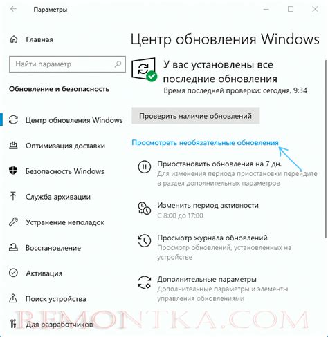 Обновление операционной системы Windows 10