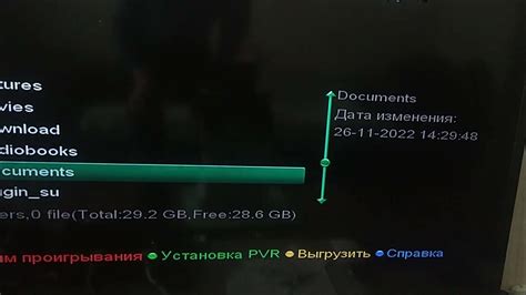 Обновление списка каналов
