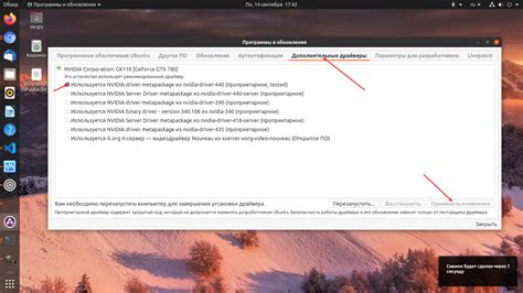 Обновление Bluetooth-драйверов в Ubuntu