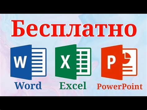Обновление PowerPoint до последней версии