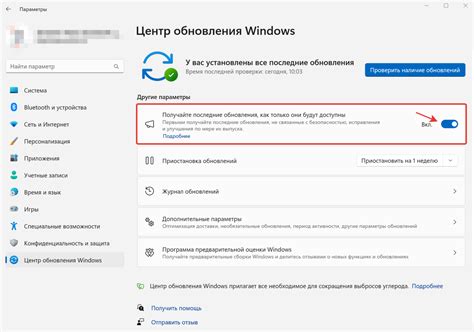 Обновление Windows