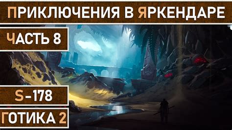 Оглядка Яркендара