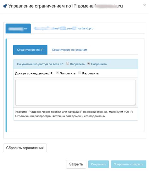 Ограничение доступа к статусу