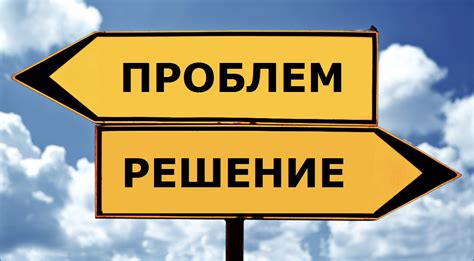 Ограничения и проблемы с высотой