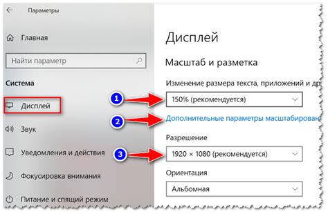 Ограничения при изменении разрешения экрана