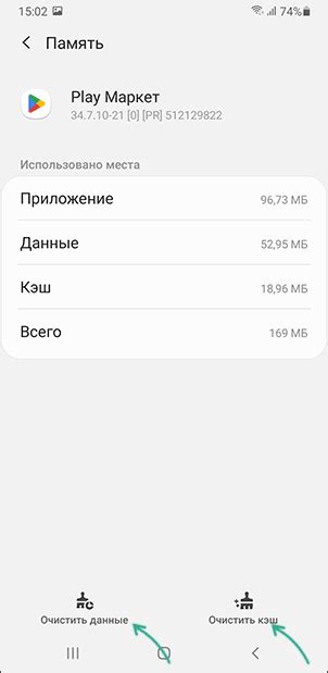 Ожидание и установка Play Market