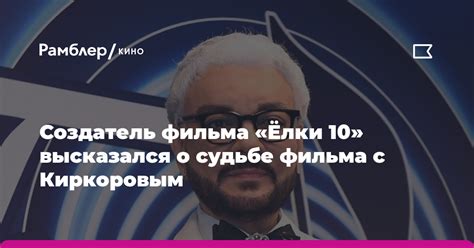 Озвученные Филиппом Киркоровым мультфильмы