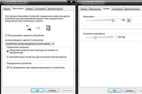 Ознакомление с возможностями подключения микрофона