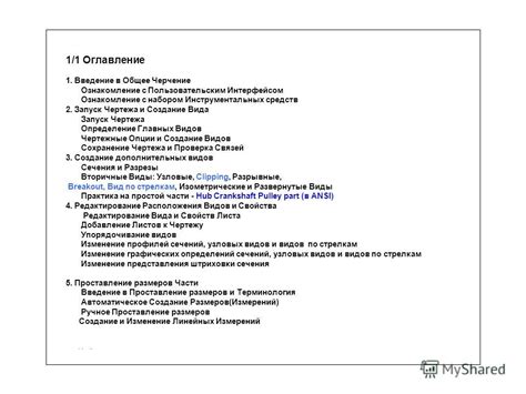 Ознакомление с интерфейсом виртуального арсенала