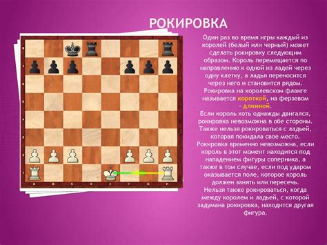 Ознакомление с правилами игры