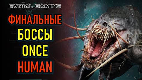 Окончание игры: финальные боссы и концовки
