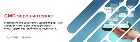 Онлайн отправка SMS через SMS-online