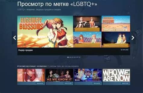 Онлайн-игры и ЛГБТ+ комьюнити