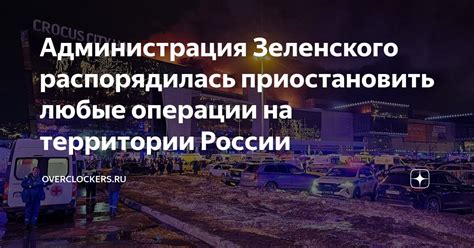 Операции мафии на территории России