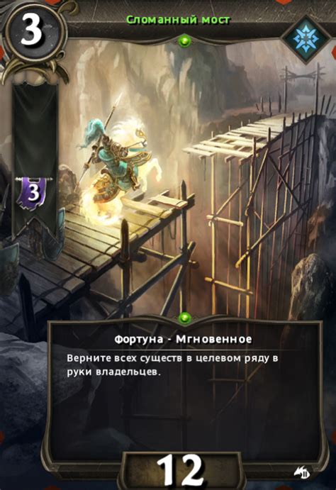 Описание карты "Сломанный мост"