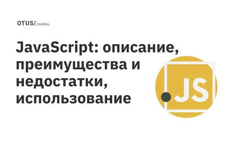 Описание OTR и его преимущества