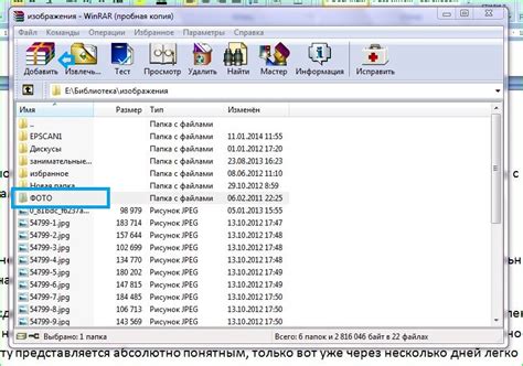 Определение, что такое архив RAR