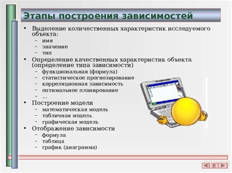 Определение зависимостей между модами