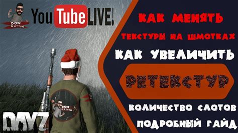 Определение перетаскивания вещей в DayZ