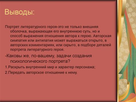 Определение хитрого человека