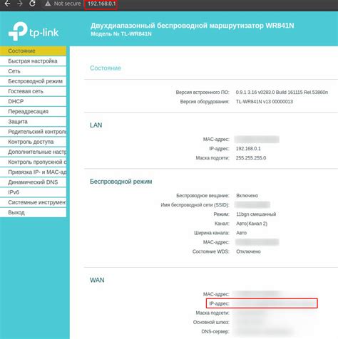 Определение IP-адреса роутера