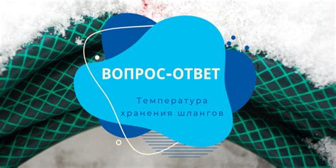 Оптимальная температура окружающей среды
