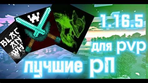Оптимальные комплектации для PvP