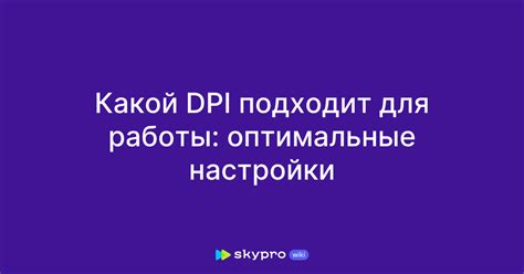 Оптимальные настройки для работы вентилятора