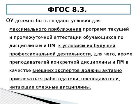 Оптимальные условия для приближения
