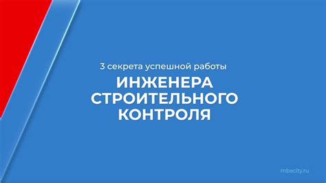 Оптимизация контроля
