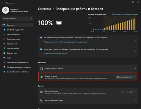 Оптимизация энергопотребления ноутбука