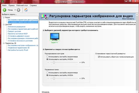 Оптимизировать настройки драйверов видеокарты