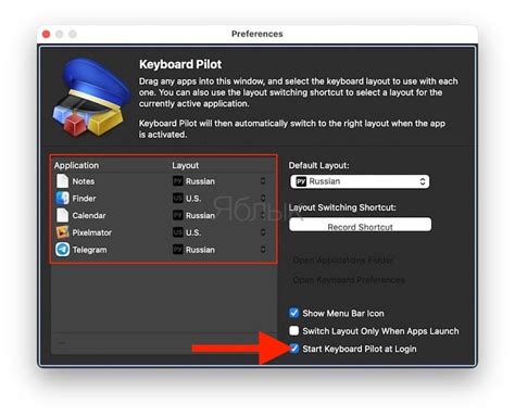 Опции языка на Mac
