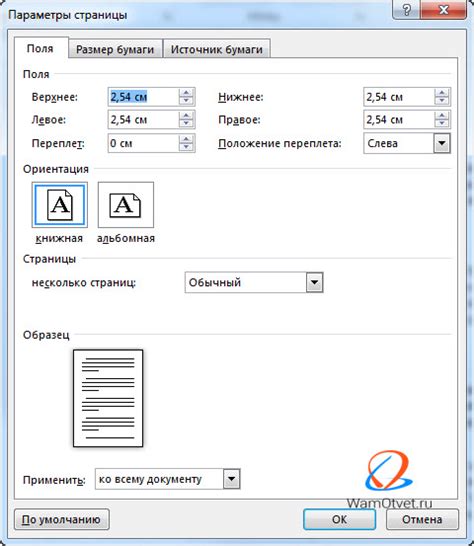 Ориентация и порядок страниц
