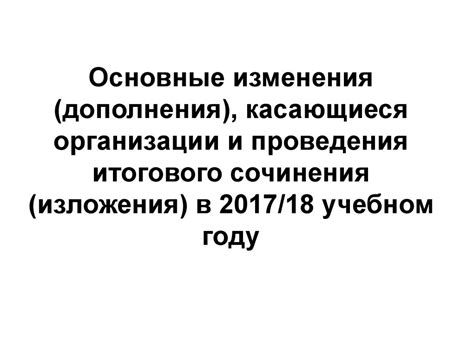Основные дополнения