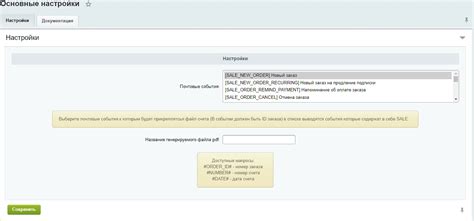 Основные настройки Greenify